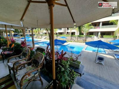 شقة استلام فوري  بحديقة للبيع في كمبوبند باتيو كازا لافيستا patio casa lavista نص تشطيب