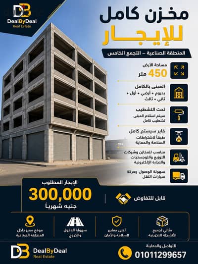 Fully equipped warehouse for rent. Land area: 450 sq m. Complete building: basement, ground floor, first, second, and third floors. Currently under co Fully equipped warehouse for rent. Land area: 450 sq m. Complete building: basement, ground floor, first, second, and third floors. Currently under co