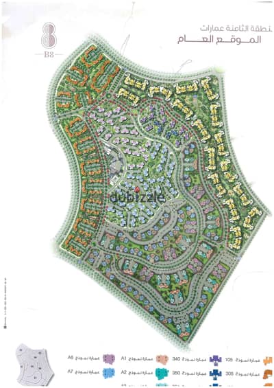 Apartment 84 m Ground + Garden in Madinaty B8