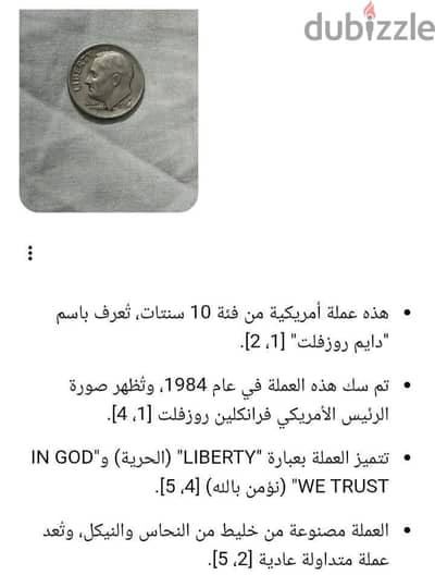 عملاه قديمه
