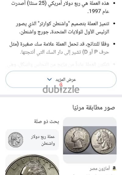 عمله امريكيه