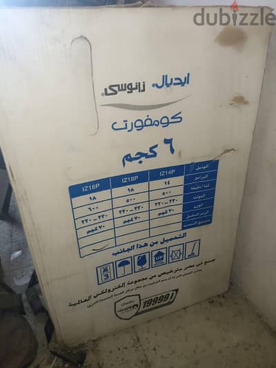 غسالة  ايديال زانوسي كومفورت 6 كيلو جديدة