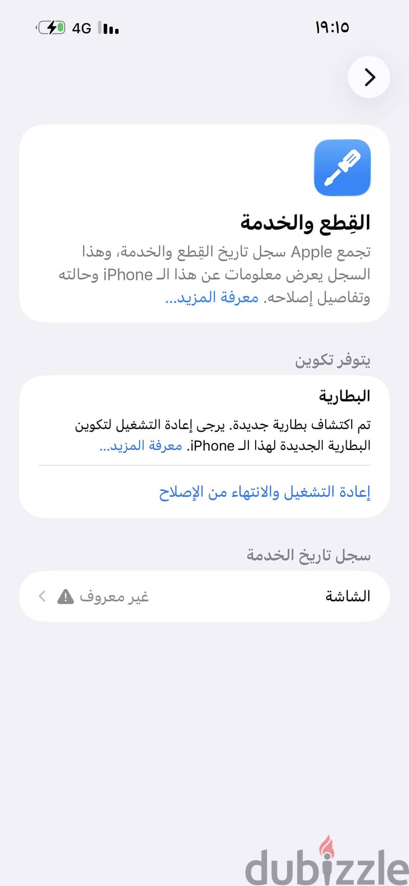 iPhone 14 Pro Max 512 7