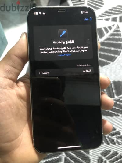آيفون 12برو مكس