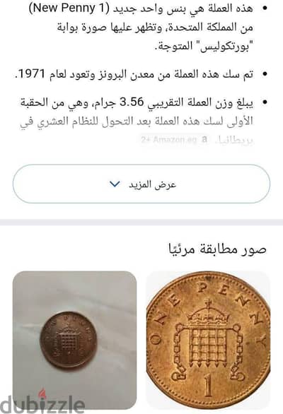 عملات معدنيه قديمه