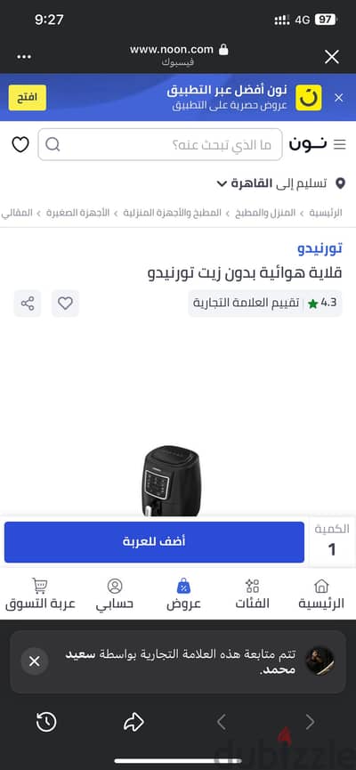 القاهره