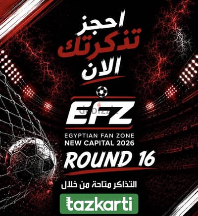 Fanzone tickets 16 stage