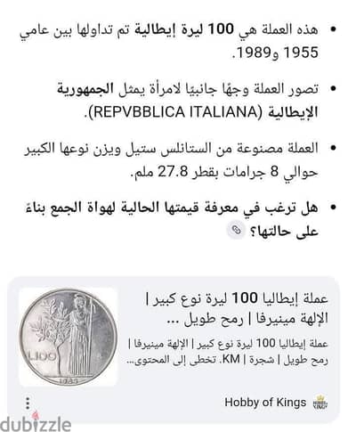 عملات معدنية قديمه