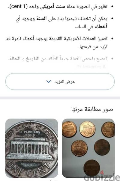 عملات معدنيه قديمه