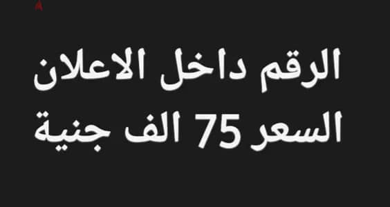 رقم وي مميز جدا جدا جدا جدا جدا جدا جدا جدا جدا