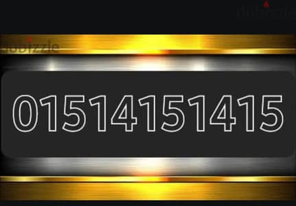 رقم وي مكرر / WE REPEATED NUMBER