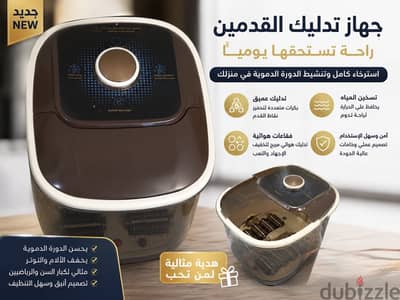 جهاز مساج للقدمين مع تسخين المياه وارد الامارات بحالة ممتازة كالجديد