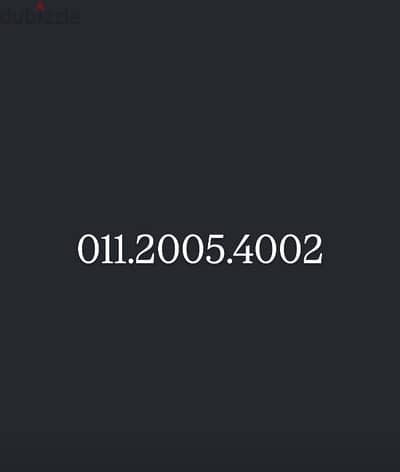 رقم اتصالات مميز جدا جدا كارت شحن بسعر خيال