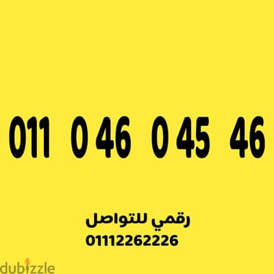 رقم اتصالات مميز اربيعنيات مميز على نظام الكارت