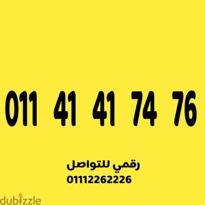 رقم مميز وسهل جدا على نظام الكارت