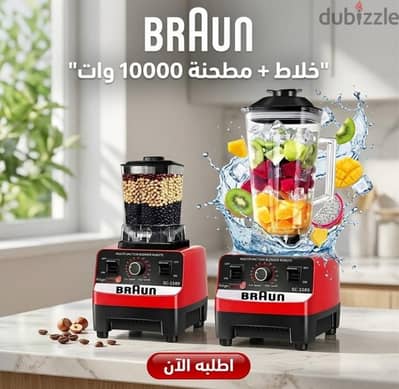 خلاط ومطحنة Silver Crest 2 في1 (4500 واط) - أحمر وأسود خلاط ومطحنة Silver Crest 2 في1 (4500 واط) - أحمر وأسود