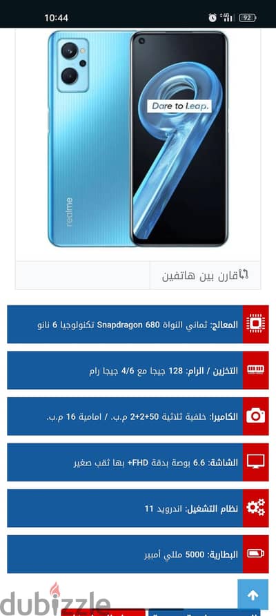 ريلمى 9 اي
