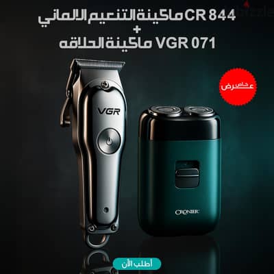 ماكينة حلاقة VGR 071 + ماكينة التنعيم الألماني CR 844