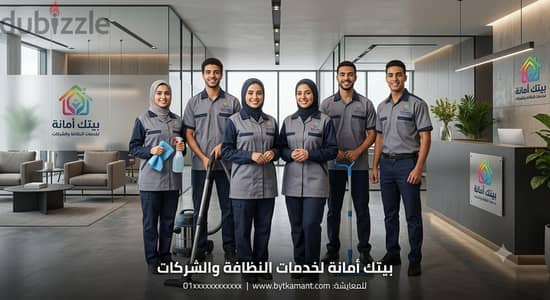 عقود نظافة يومية وشهرية للشركات والمكاتب