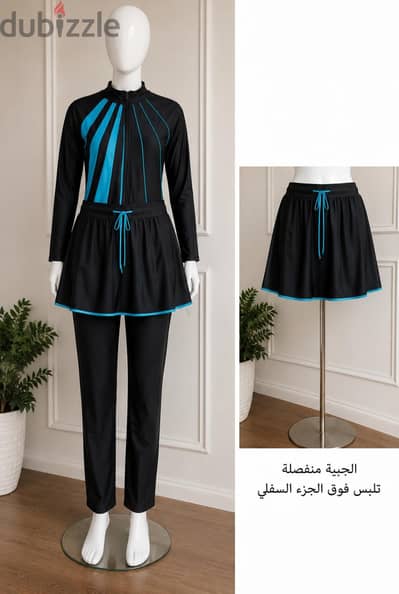 مايوه بوركيني كامل (4 قطع) بحالة الزيرو - مقاس XL