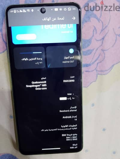 ريلمى سى 67