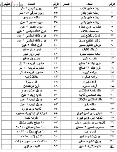 بني سويف