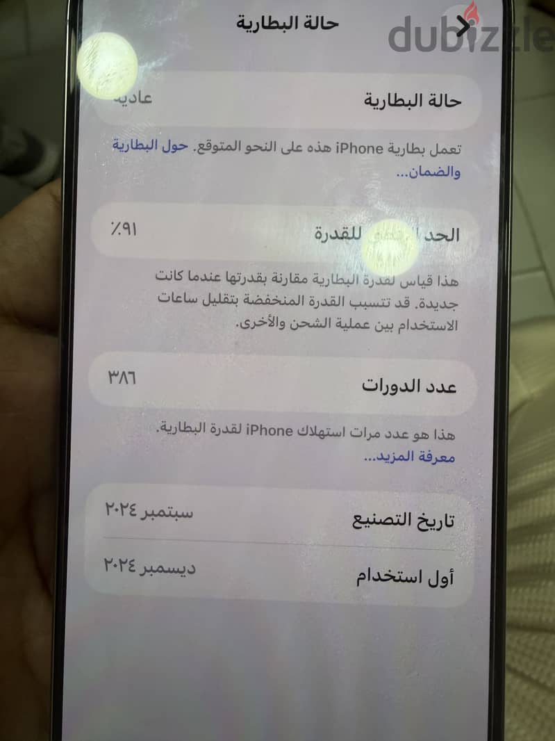 Apple - iPhone 16 Pro Max 4