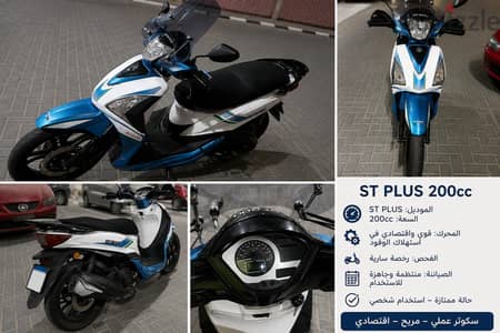 فيجوري ST PLUS 200cc موديل 2023
