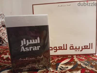 برفان أسرار