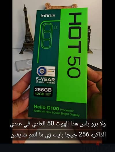 إنفنيكس هوت 50