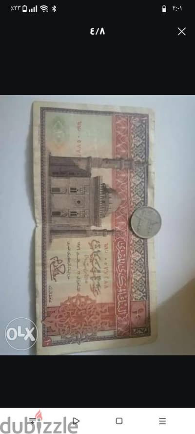 عشره جنيه من سنه 1976