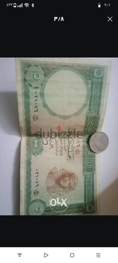 خمسه جنيه خضراء
