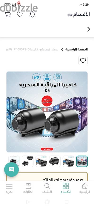 كمرا مراقبة