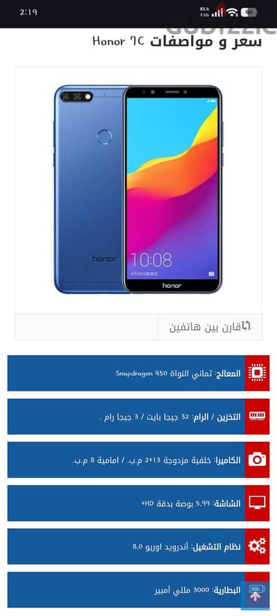هونر سي 7