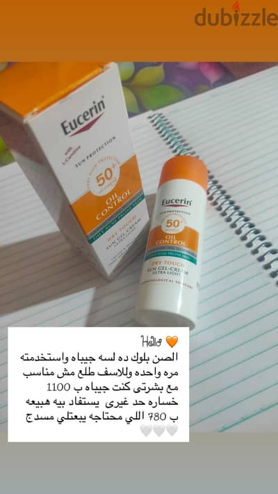 Sunblock Eucerin