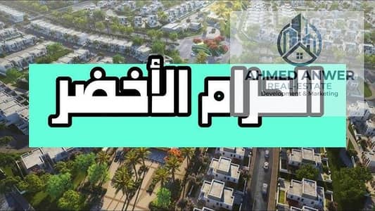 For sale 10 acres in a very distinguished strategic location   Gate 7 - Al Wahat Road
