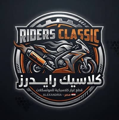 كلاسيك رايدرز