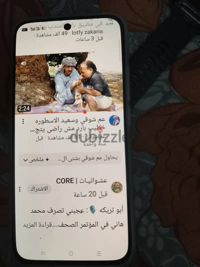 اوبو رينو