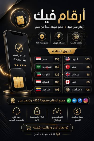 بيع ارقام فيك بسعر 15جنيه