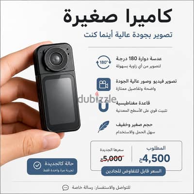  كاميرا Vlog صغيرة جدًا – استعمال مرة واحدة فقط