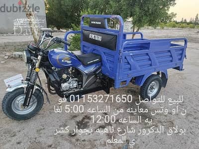 تروسيكل للبيع 01153271650