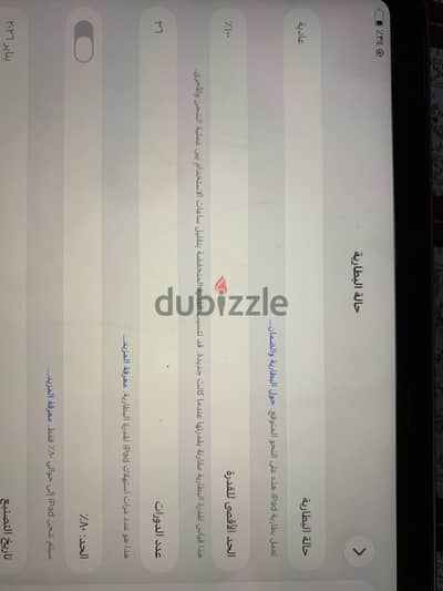 ايباد ابل الجيل ال 11 A16