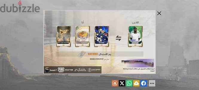 كشاف اضاءه
