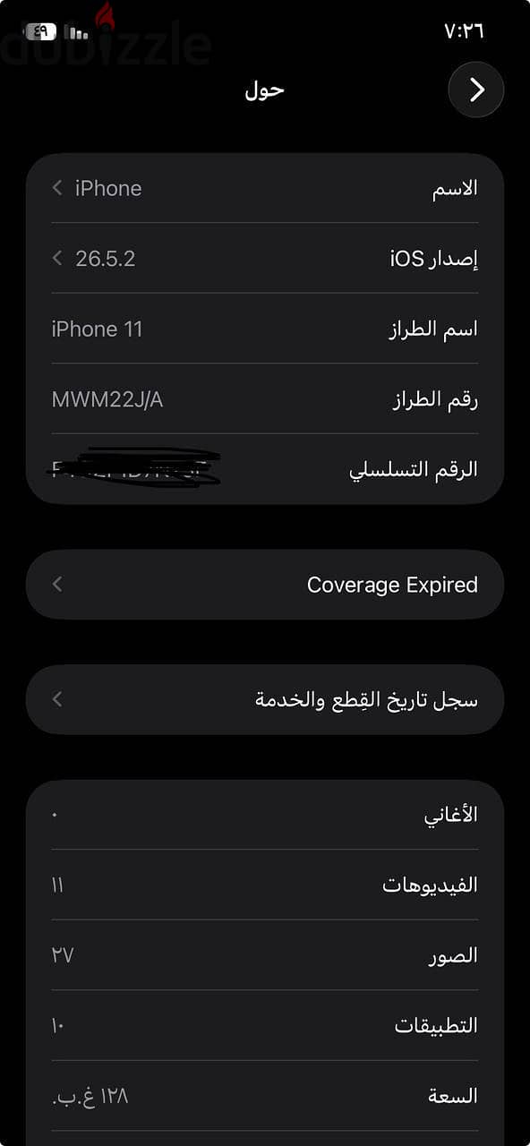 iPhone 11 1