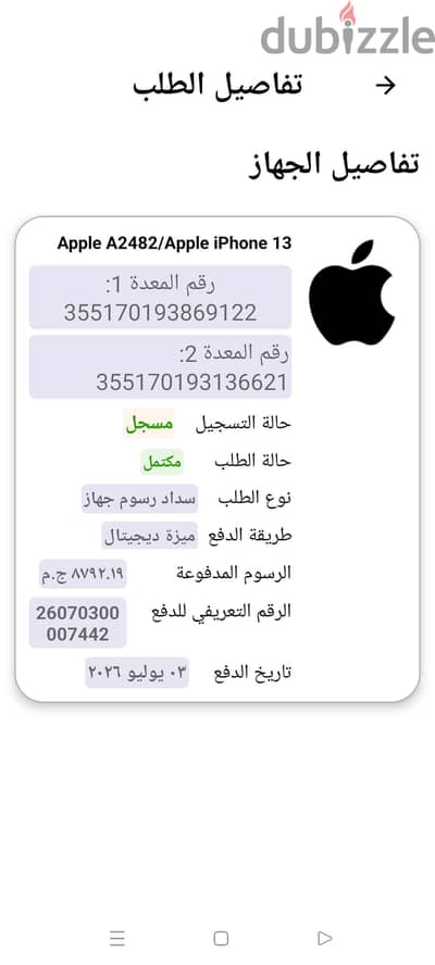 6 شارع مسجد التقوى بجوار مستشفى قصر الشفا ء
