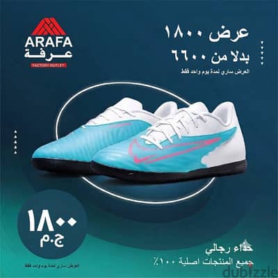 نايك اورجينال