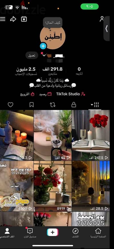 حساب تيك توك للبيع 300
