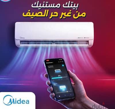 تكييف ميديا اكستريم برو = تبريد مايتفوتش 