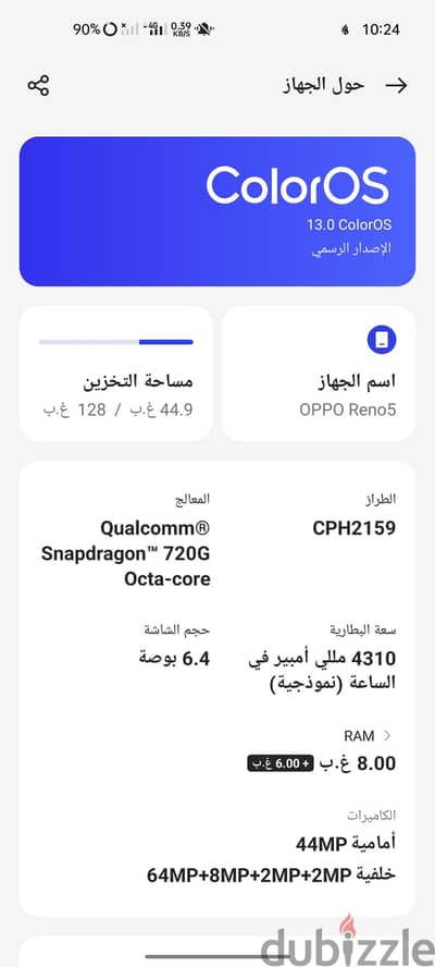 اوبو رينو 5