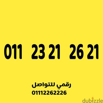 رقم مميز جدااا عشرينات مميز على نظام الكارت
